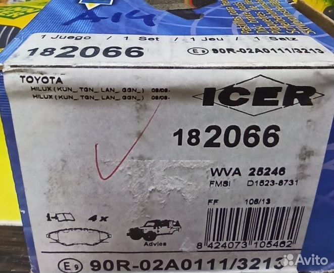 Колодки тормозные дисковые 182066icer (Испания)