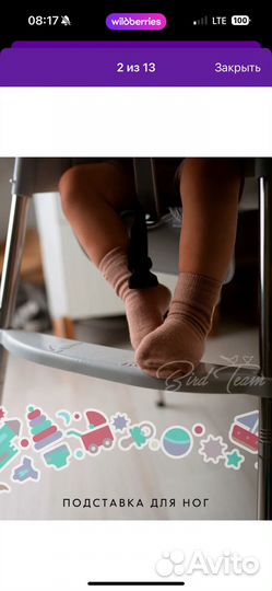 Стульчик для кормления, аналог IKEA