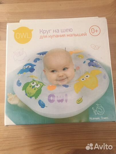 Круг для купания новорожденных