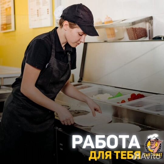 Кассир в пиццерию (Еженедельная оплата)