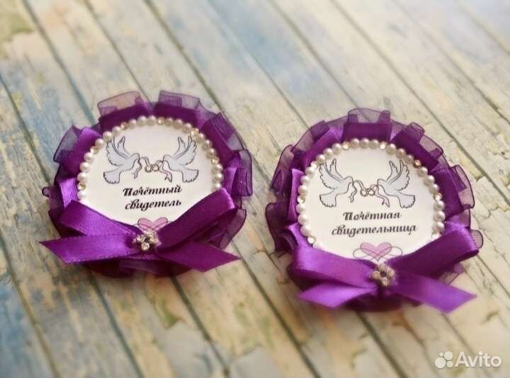 Значки для свидетелей на свадьбе