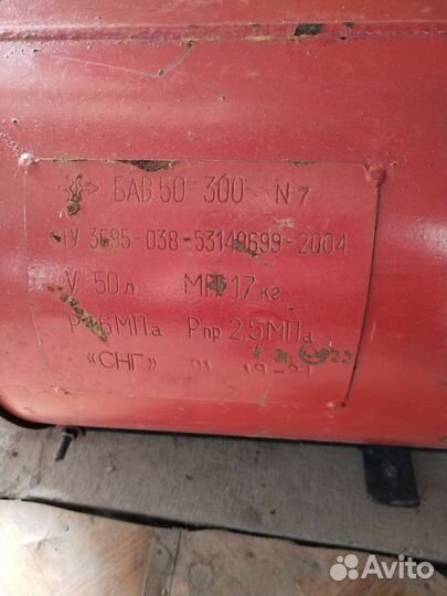Газовый баллон