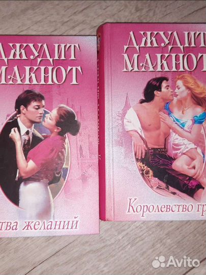 Книги романы