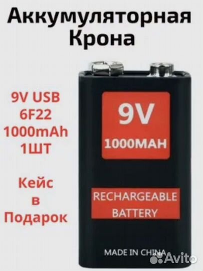 Аккумулятор 