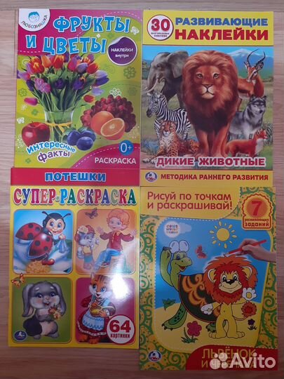 Развивающие пособия для детей