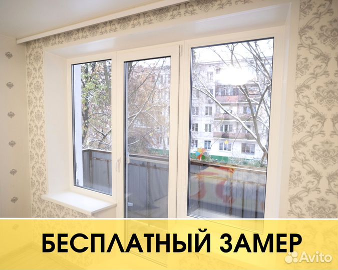 Пластиковые окна на заказ