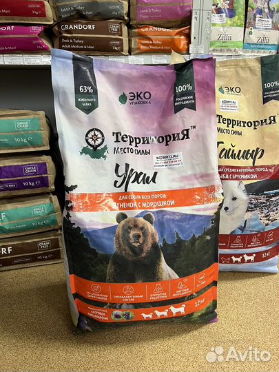 Корм для собак Территория 12кг