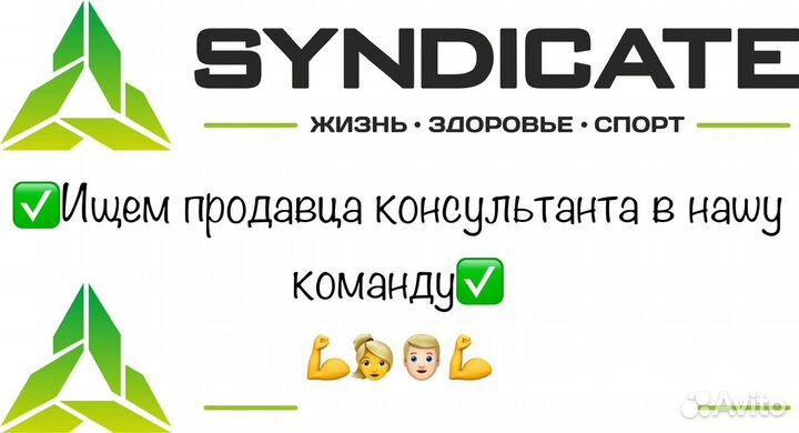 Продавец в магазин спортивного питания