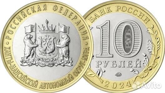 Монета Ханты-Мансийский автономный округ-югра