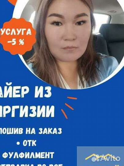 Байер из Киргизии