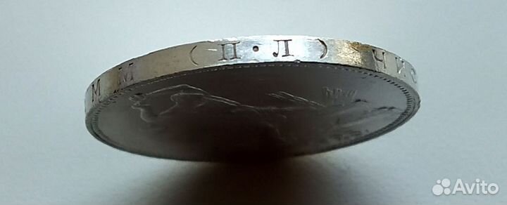 СССР полтинник 1925 пл отличный серебро