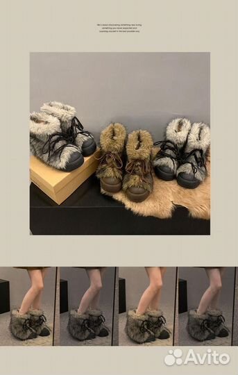 Луноходы moon boot