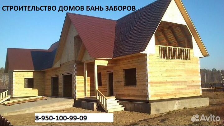 Строительство домов бань заборов
