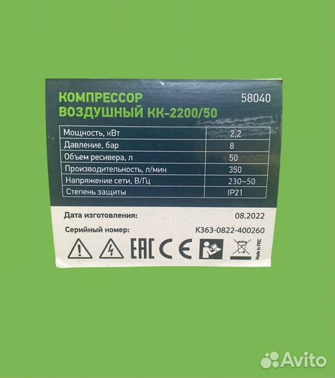 Компрессор воздушный Сибртех кк-2200/50