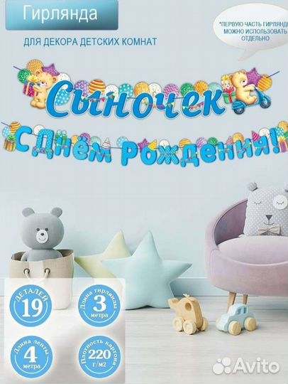 Растяжка и аксы на годик