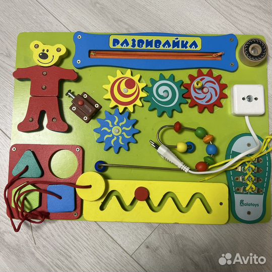 Бизиборд бу