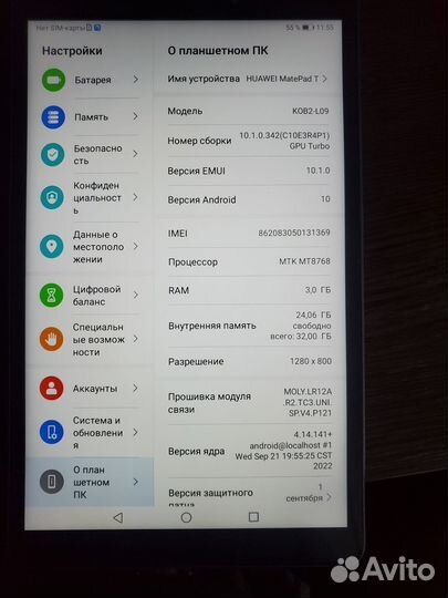 Huawei MatePad T 8.0 (2020)