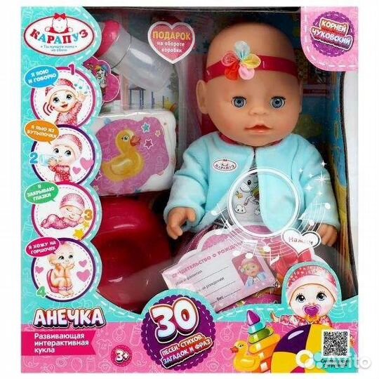 Пупс карапуз