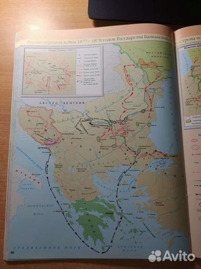 Атлас История России 6-11 классы