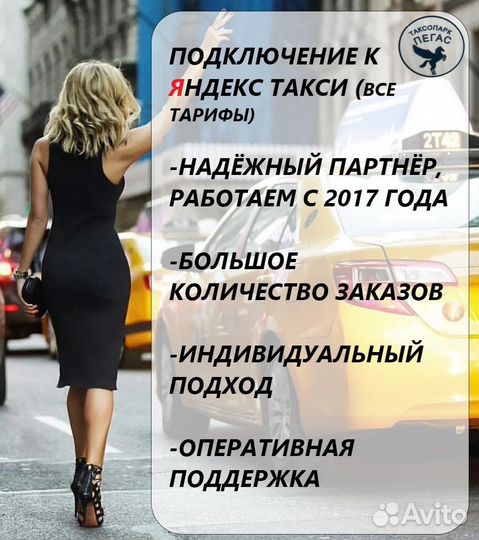 Подключение к Яндекс.Такси и Доставке
