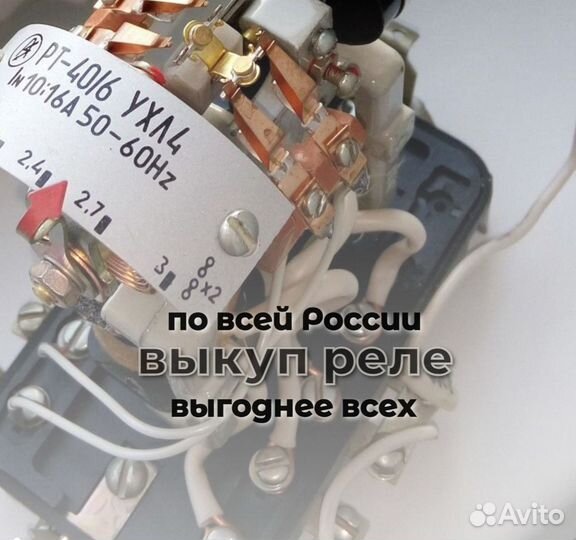 Реле малогабаритные рп 11М, рп 12М