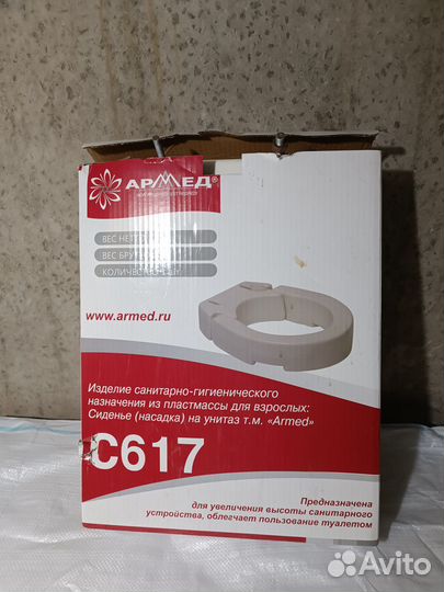 Сиденье насадка для унитаза