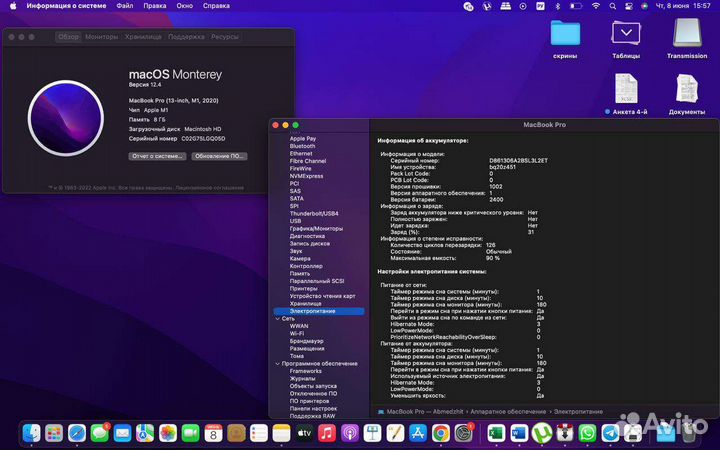 Macbook pro 13 2020 m1