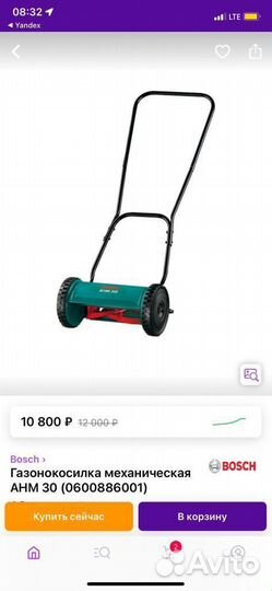 Газонокосилка Bosch механическая