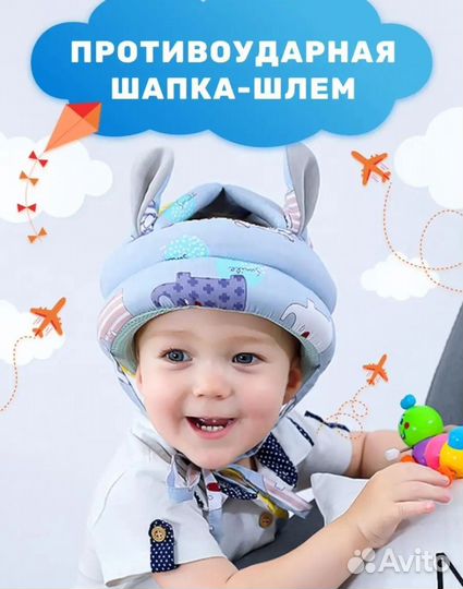 Противоударная шапка шлем для двойни