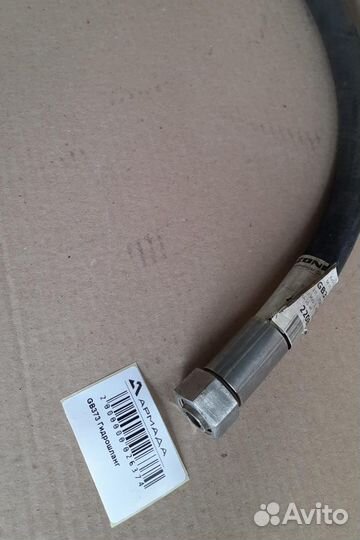 GB373 Гидрошланг Амазон Amazone