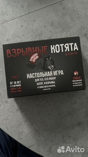Взрывные котята 18+