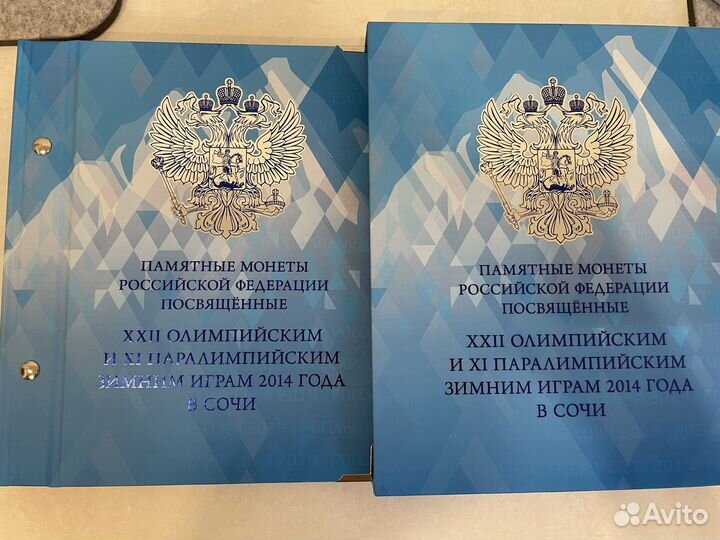 Альбом Albonumismatico для монет и боны Сочи-2014