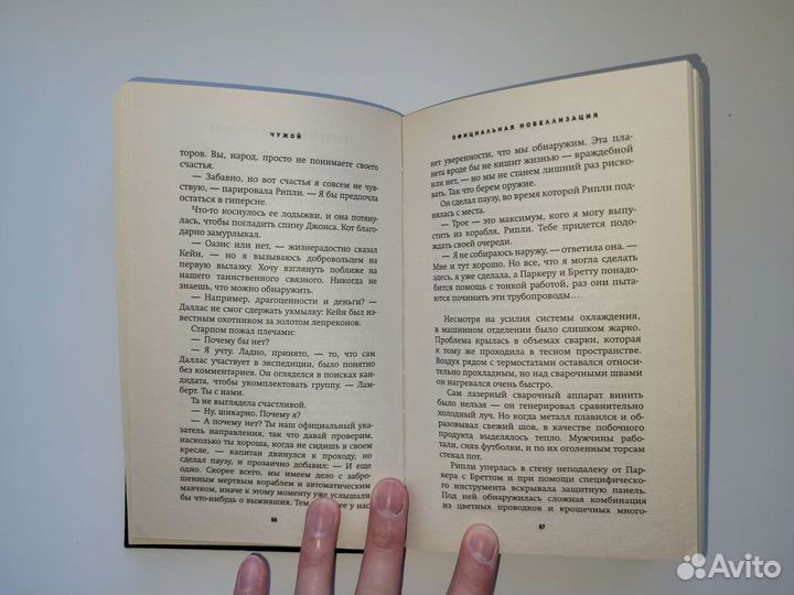 Книга А.Д.Фостера 