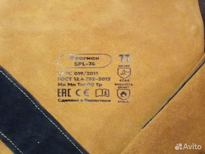 Перчатки-краги сварочные