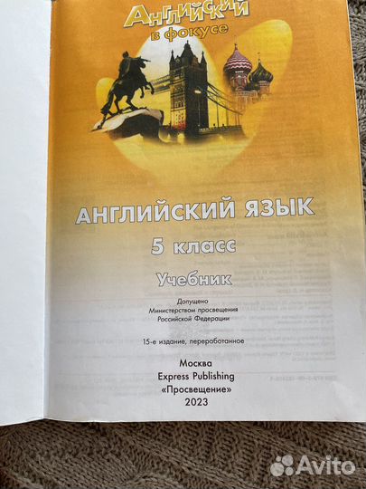 Английский язык учебник 5 класс