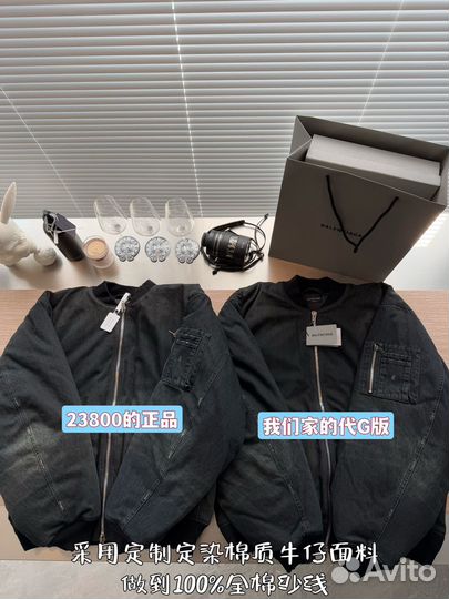 Бомбер Balenciaga