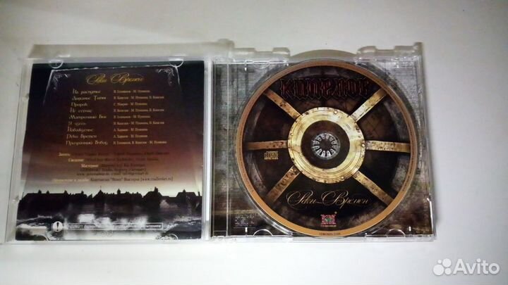 CD Кипелов - Реки Врёмён(2005)
