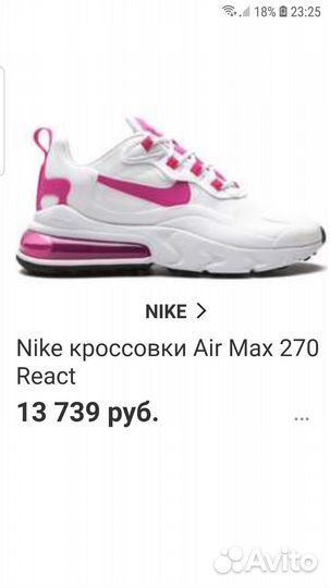 Кроссовки Nike Air Max 270 React размер 37 - 37,5
