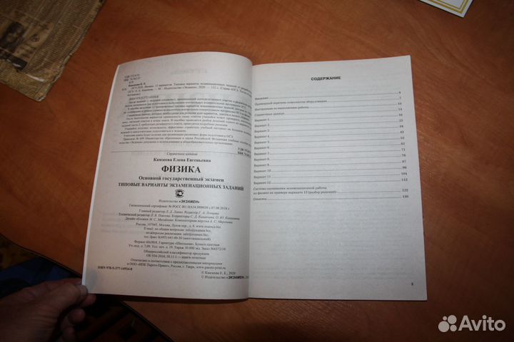 Огэ физика 12 вариантов