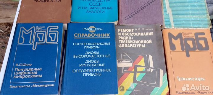 Старые советские книги, справочники