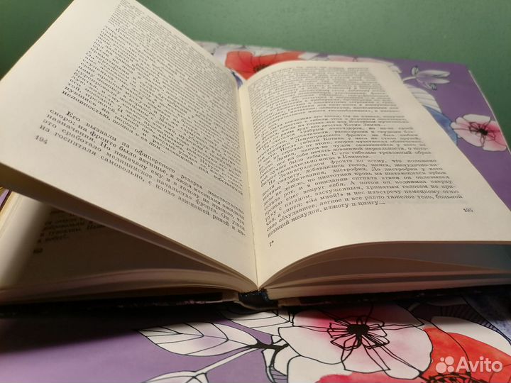 Юрий Нагибин Пик удачи 1975