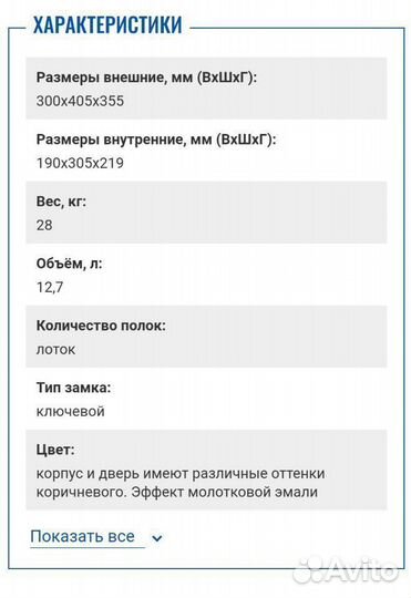 Огнестойкий сейф Valberg FRS-30 KL