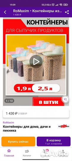 Контейнеры набор