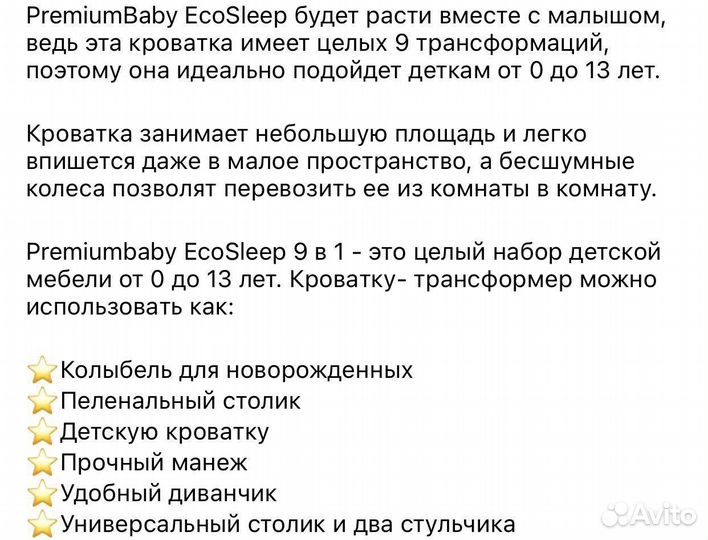 Кроватка трансформер