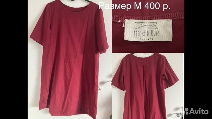 Женская одежда размер M