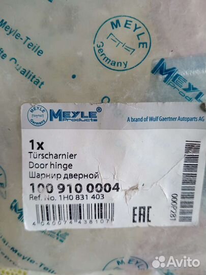 Петля двери volkswagen passat b4