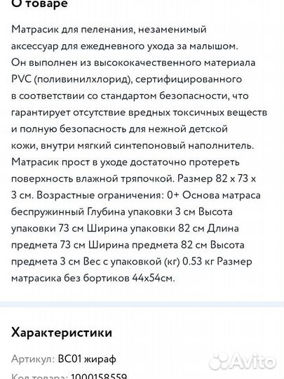 Матрас для пеленания babycare