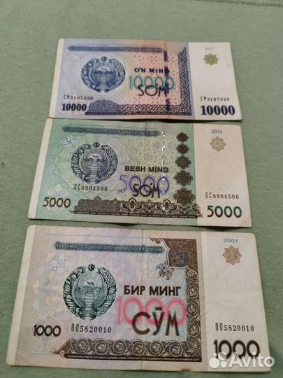 Боны банкноты