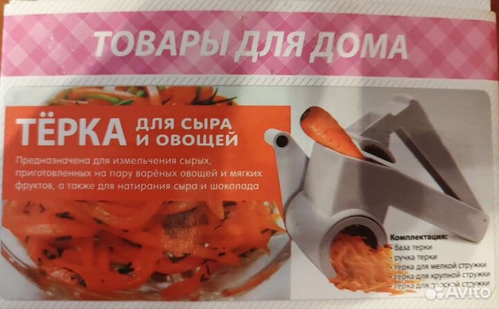 Терка роторная ручная для сыра и овощей