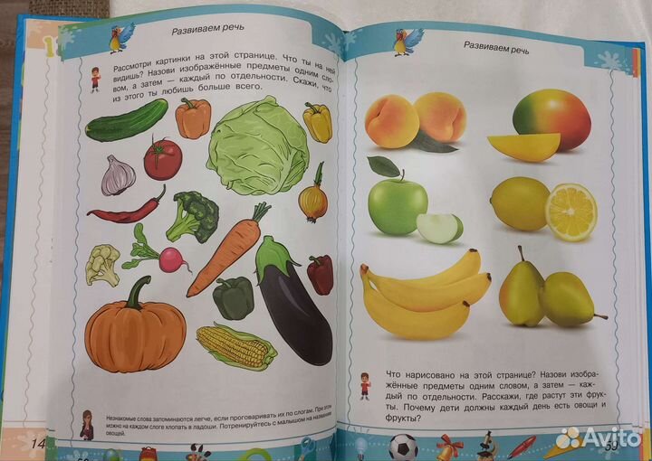 Книга для мальчиков